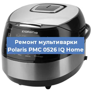 Замена уплотнителей на мультиварке Polaris PMC 0526 IQ Home в Красноярске